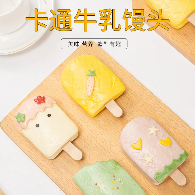 卡通牛乳馒头造型有趣卡通包儿童营养早餐包速食简单方便新日期
