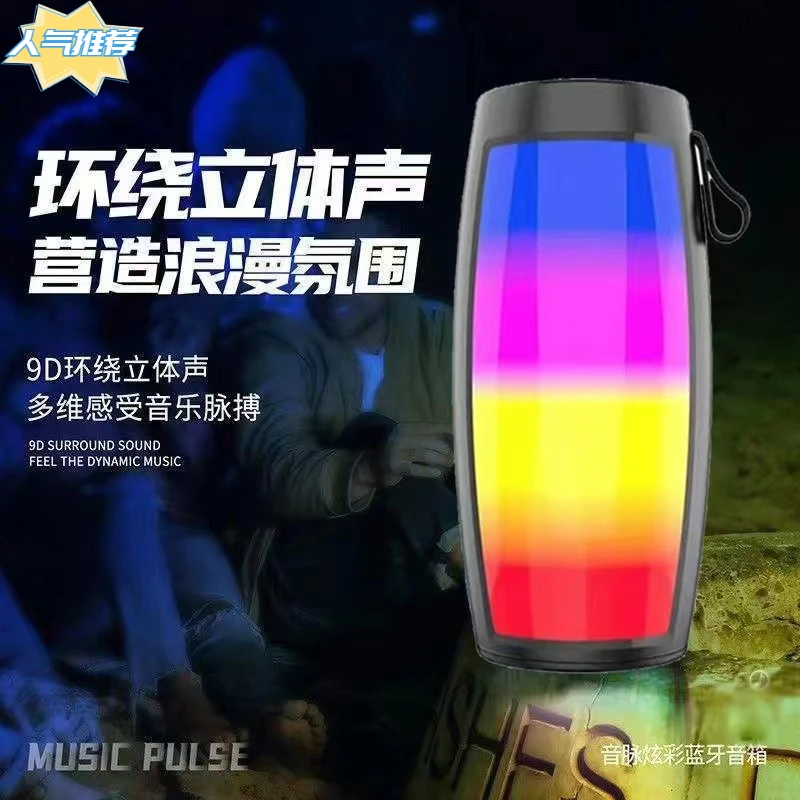 无线七彩灯蓝牙音响音量音箱高音质户外迷你家用低音便携炫彩音响
