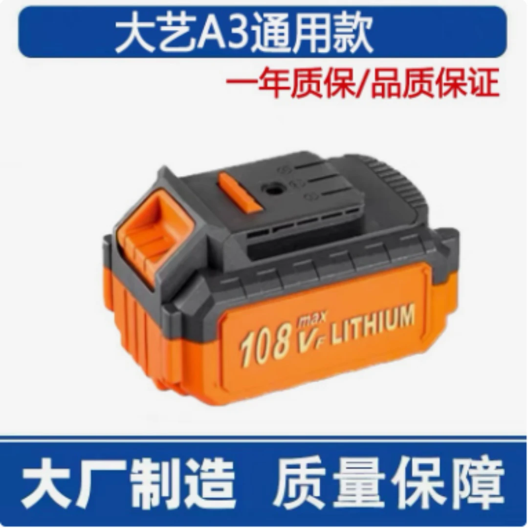 A3款大容量锂电池角磨机电动扳手