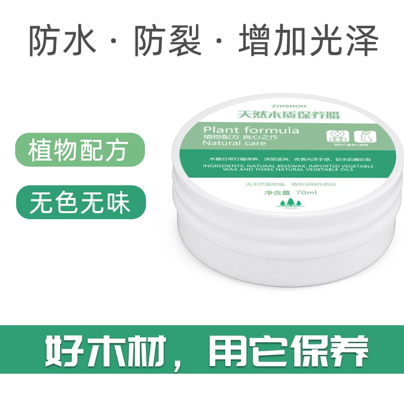 实木家具保养腊木头木材抛光蜡防腐透明色固体木蜡油