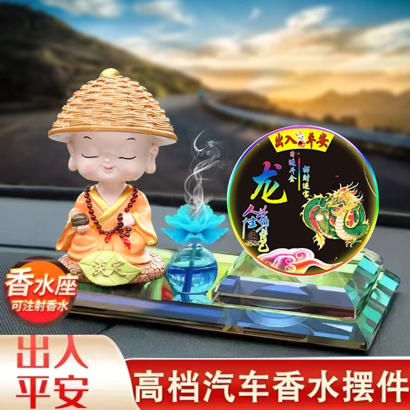 汽车内装饰品喜欢摇头小和尚车载香水生肖可爱中控台用品网红爆款