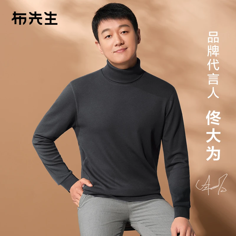 布先生高领长袖打底T恤男2025春季加厚基础款贴身上衣KT01880