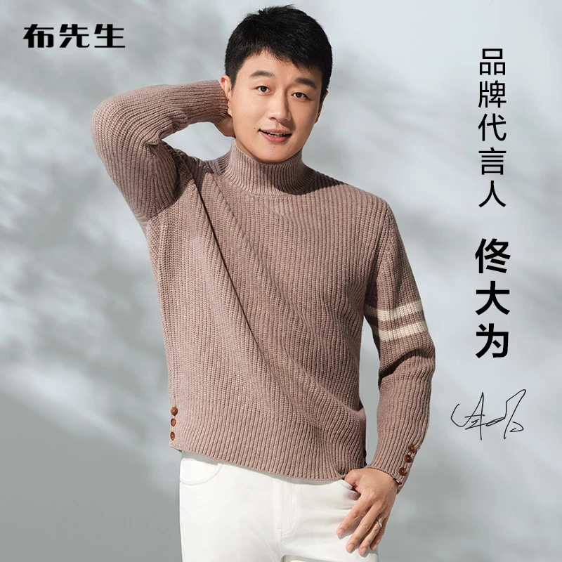 布先生秋冬保暖半高领长袖羊毛衫男 加厚套头羊毛打底毛衣KT01510