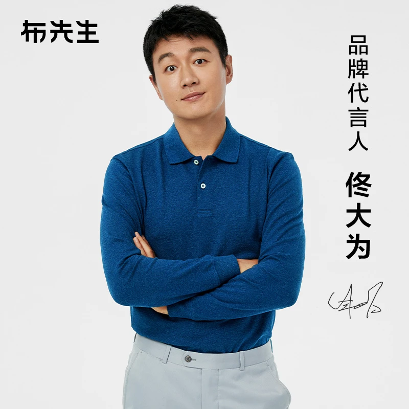 布先生翻领长袖T恤 男士秋新款商务简约多色基础百搭上衣BT11906