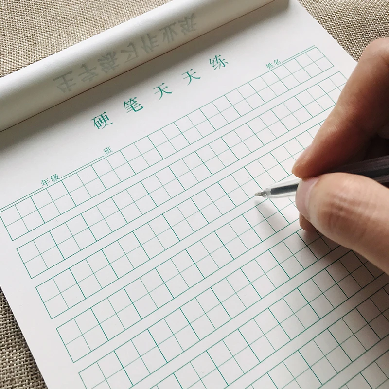 田字格练字本一年级小学生专用 田字格硬笔书法纸幼儿园a4加厚