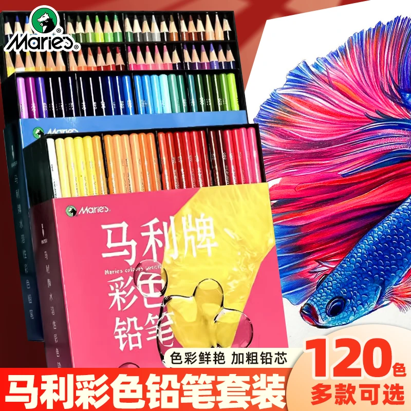 Marie’s/马利水溶性彩色铅笔72色油性彩铅画画美术生绘画彩笔彩铅