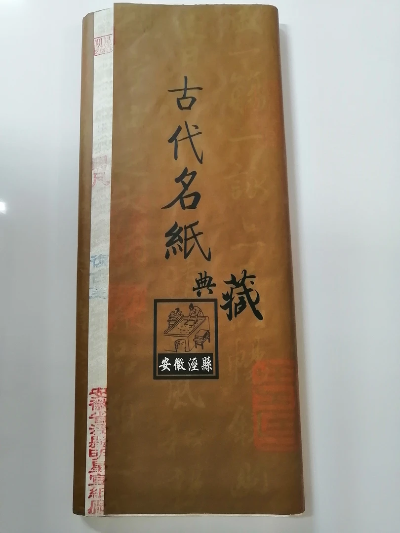 明星四尺绢纹复古笺宣纸