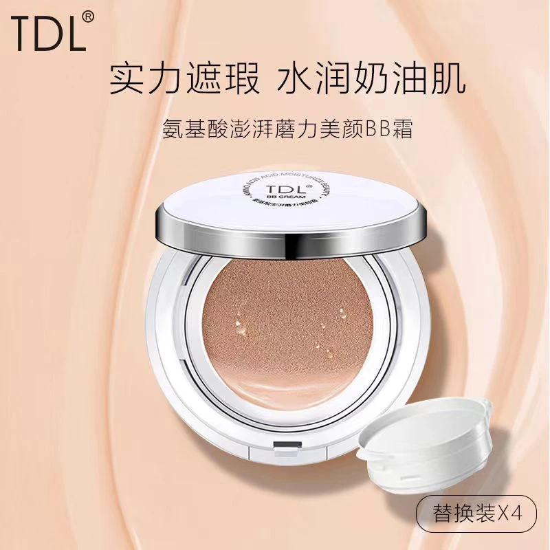 【宠粉专属】TDL升级款气垫BB霜氨基酸1正装+4个替换芯