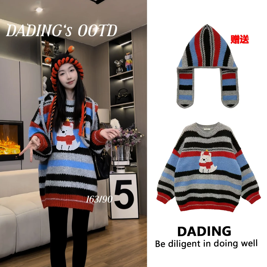 DADING 小红帽狗狗 冬季新款条纹撞色套头针织衫毛衣 井5063A