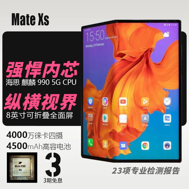 准新品 Huawei/华为 Mate Xs 折叠屏手机8+512双卡5G