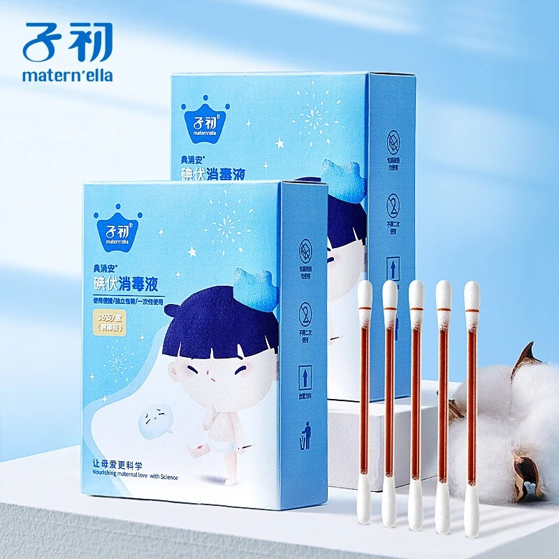 子初婴儿碘伏棉签一次性新生儿碘伏棉棒便携脐带贴护脐贴消毒棉棒