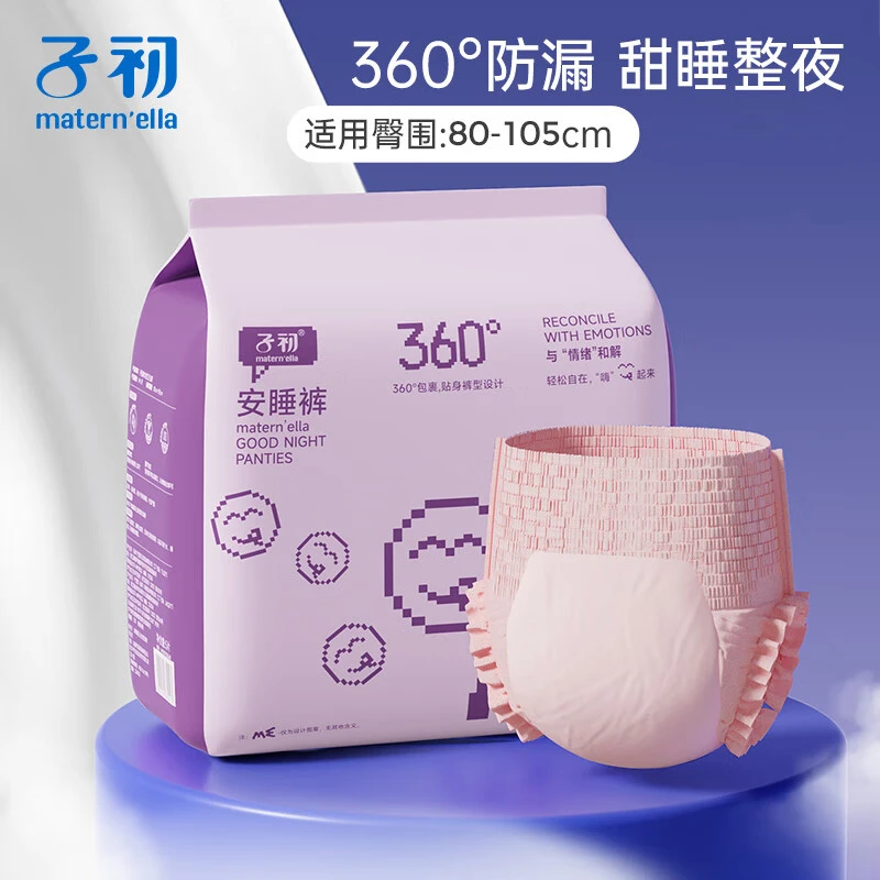 子初安睡裤女经期用防漏卫生巾安心裤产后专用安全裤拉拉裤卫生裤