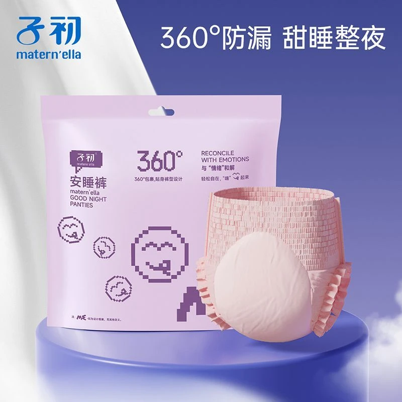 子初安睡裤女经期用防漏卫生巾安心裤产后专用安全裤拉拉裤卫生裤