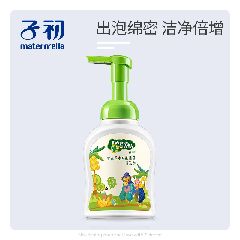 子初奶瓶清洗剂婴儿果蔬清洁液宝宝洗洁精儿童洗水果清洁剂250ml