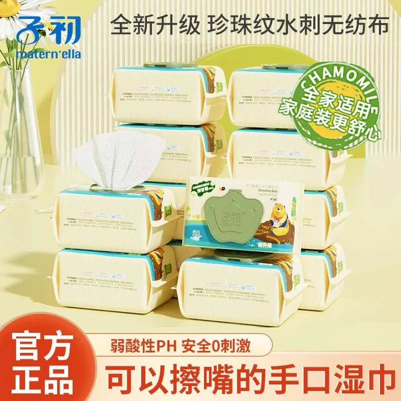 子初婴儿手口湿巾儿童湿纸巾大包宝宝专用湿巾洋甘菊家庭装80抽