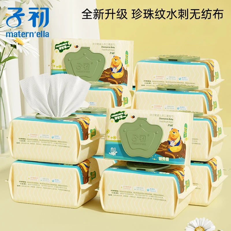 子初婴儿湿巾纸大包装新生儿宝宝手口屁专用湿巾带盖实惠80抽家用
