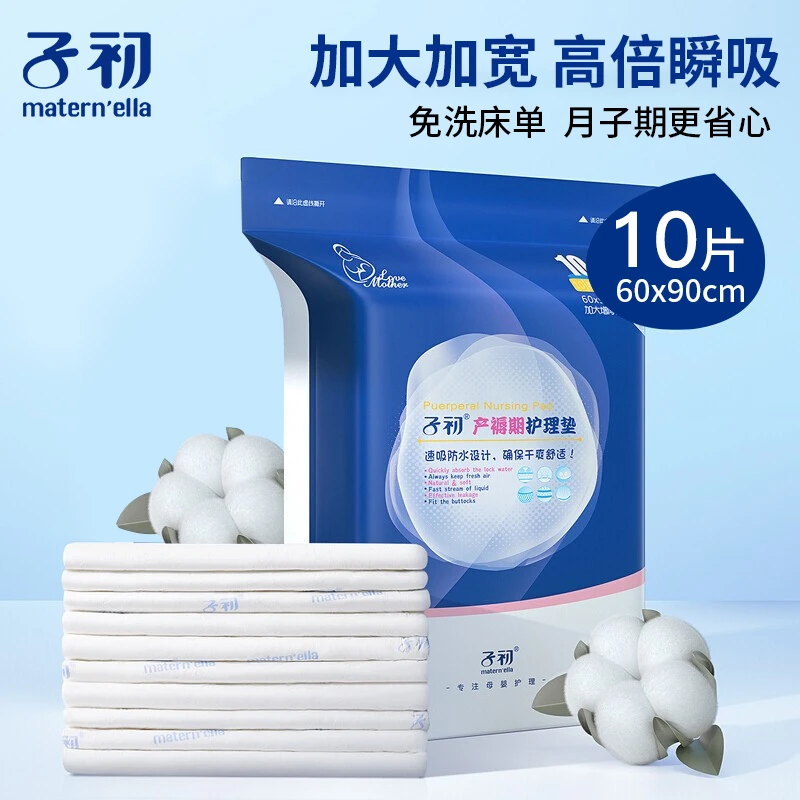 子初产褥垫产妇大号护理垫夏季产后月子期专用品一次性床单60x90
