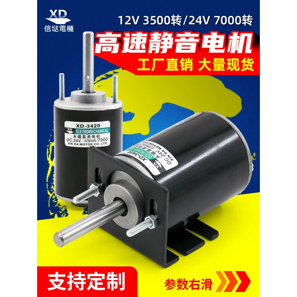 调速电机12V24V直流小马达大功率棉花糖电机正反转高速电动机