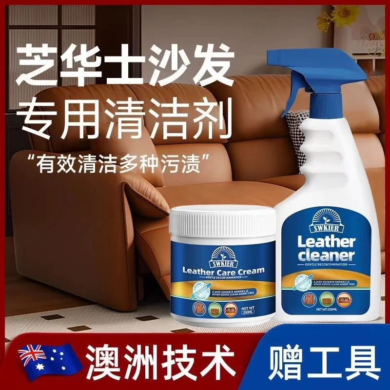 皮革保养油真皮沙发清洁剂汽车座椅皮衣鞋包包护理液皮具去污打蜡