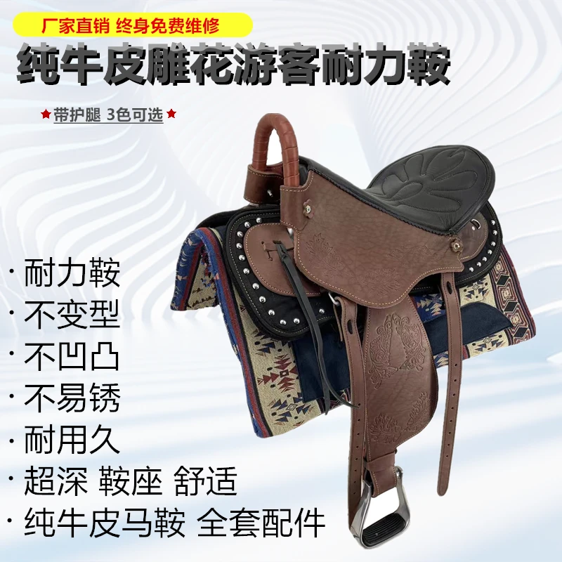 马鞍马具牛皮马鞍子全套配件雕花耐力鞍游客鞍大小矮马鞍马术用品