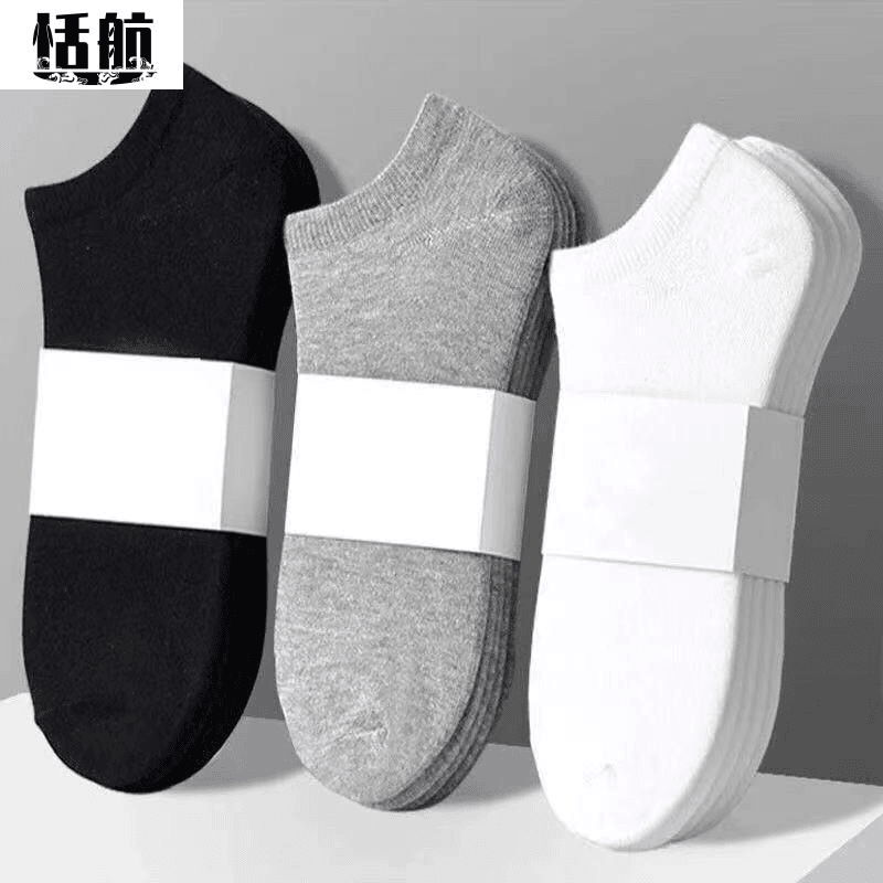 【粉丝福利】夏季纯色黑白灰船袜男女通用浅口透气短袜低帮袜子薄