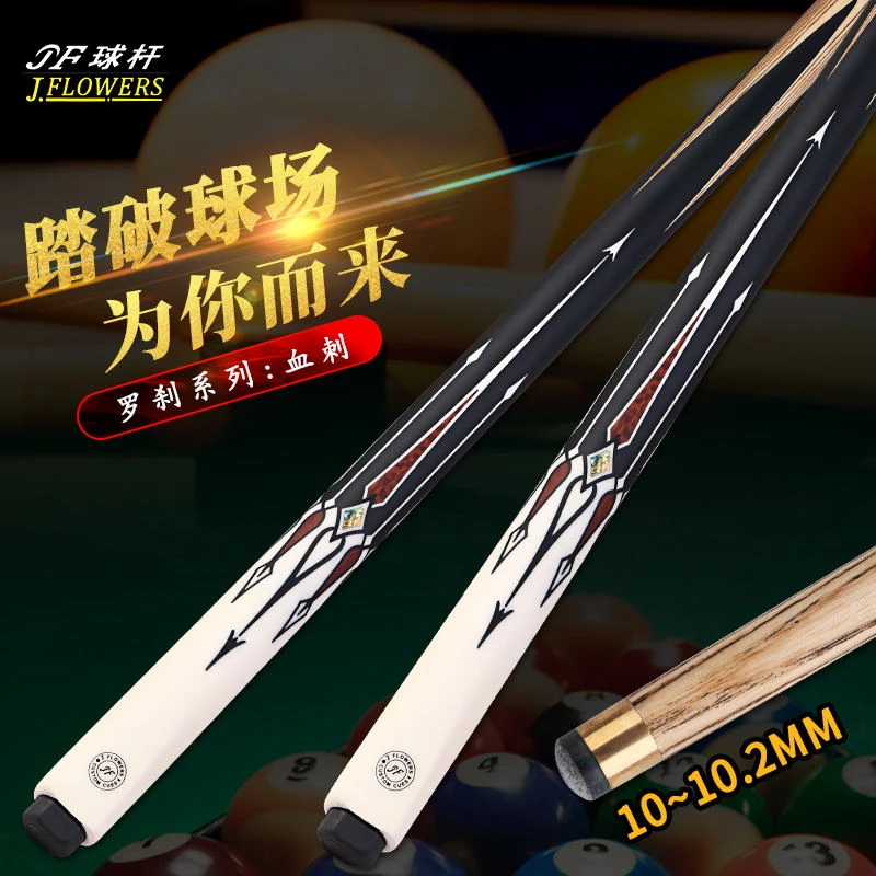 JFLOWERS-(血刺)JSK-3903罗刹系列进口白蜡木前肢台球杆中八九球