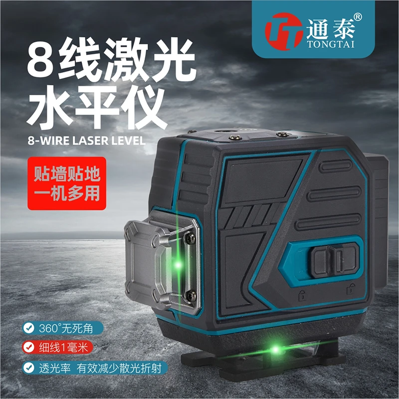 通泰8线激光水平仪绿光布包包装一电一充送遥控器