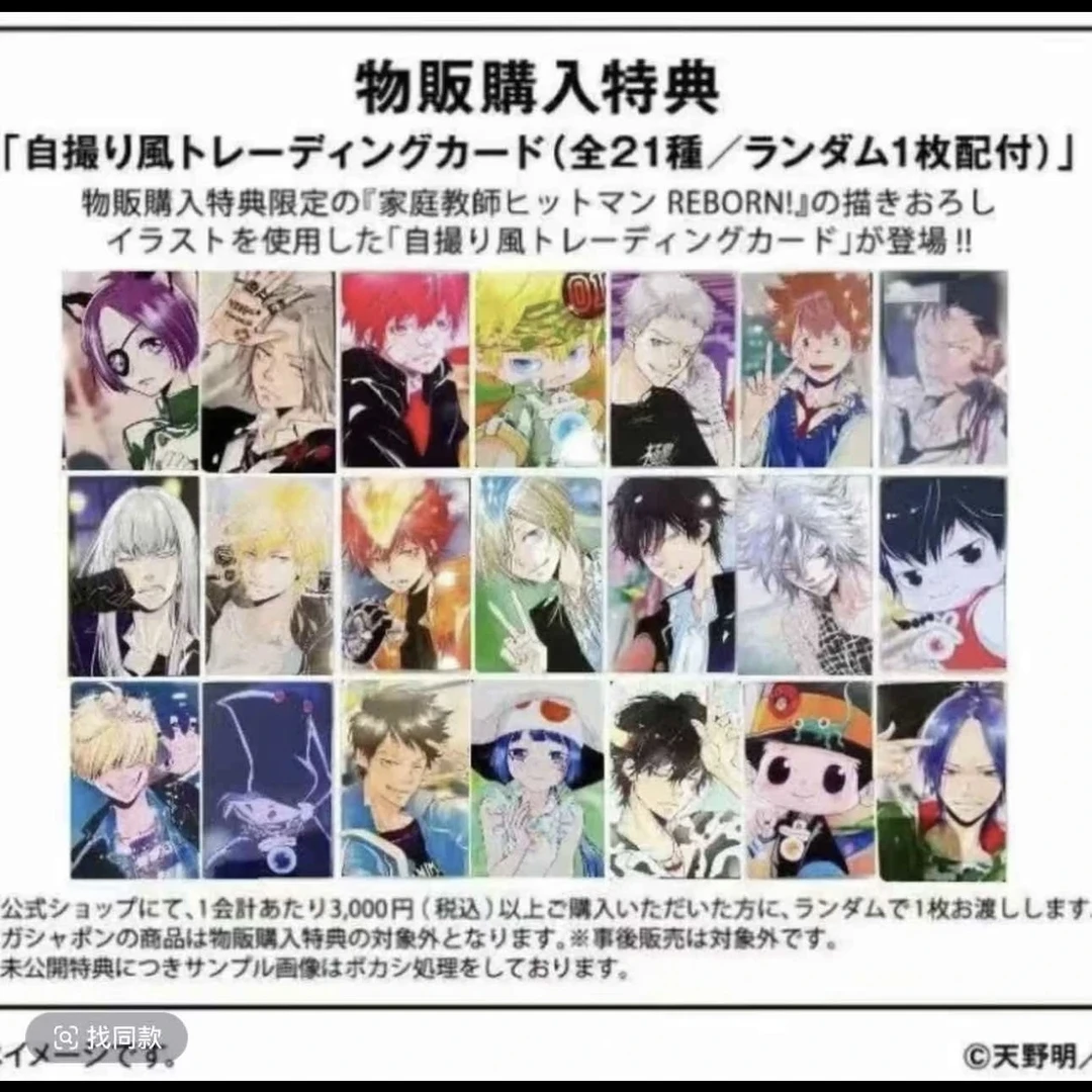 家庭教师特典小卡开车（未成年禁止下单，默认代拆）