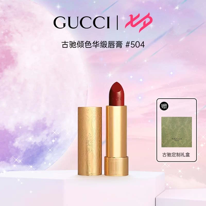 GUCCI/古驰倾色华缎唇膏#504 吗拉菲红 滋润唇色SSS