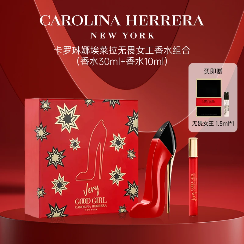 Carolina Herrera赫芮亚无畏女王香水组合（香水30ml+香水10ml）