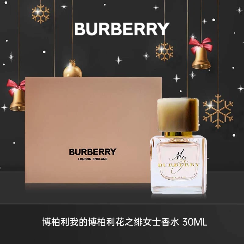 BURBERRY/博柏利我的博柏利花之绯女士香水30ml花香调巴宝莉