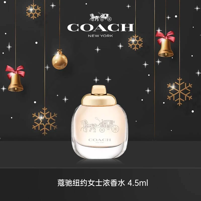 蔻驰COACH纽约女士浓香水名媛花果香礼物正品
