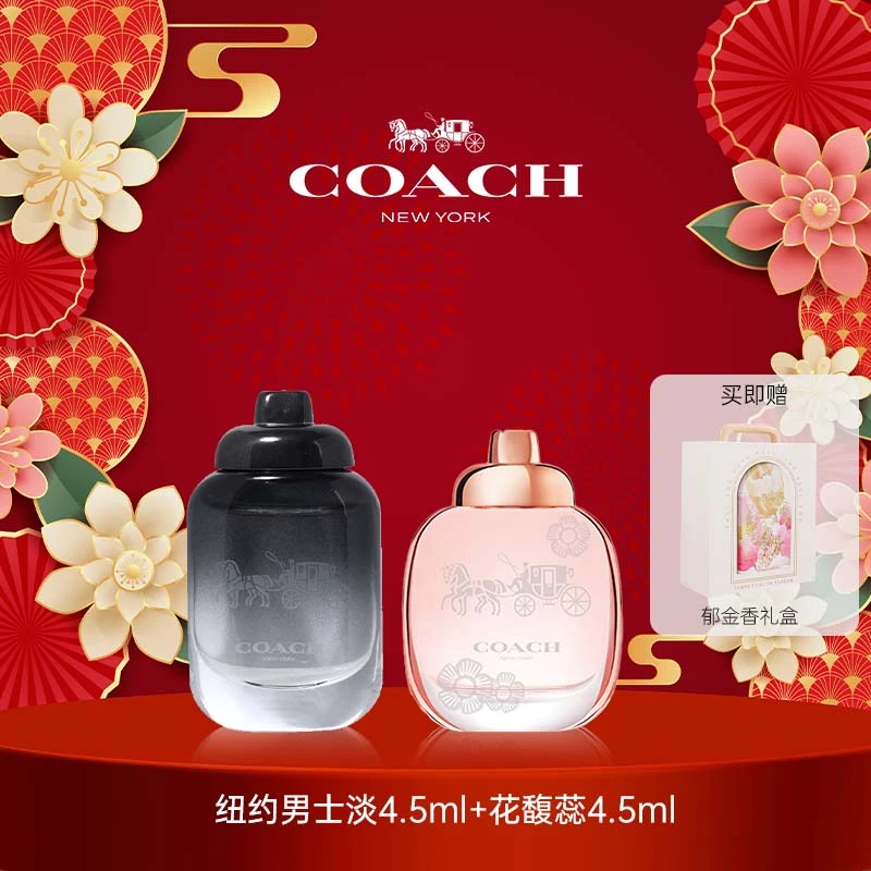 COACH/蔻驰纽约花馥蕊纽约男士淡4.5ml（无喷头）香水持久花香