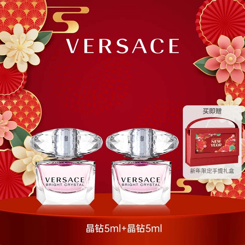 Versace/范思哲晶钻Q香女香香水5ml*2（点涂式无喷头）