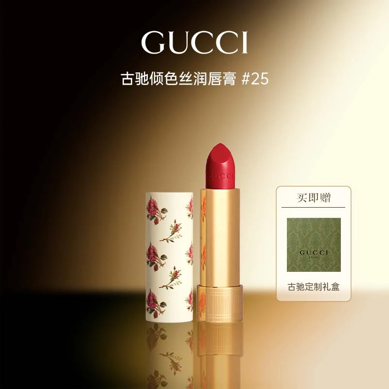 GUCCI/古驰倾色丝润唇膏# 25礼盒装口红水润保湿小碎花