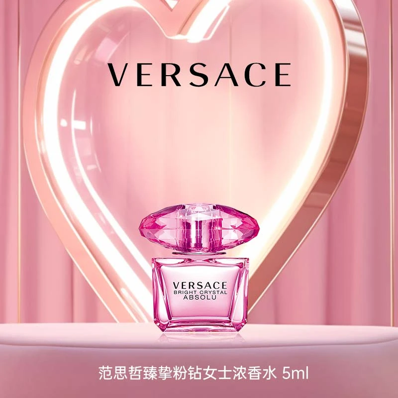Versace/范思哲臻挚粉钻女士香水5ml（无喷头）正品留香 付邮试用