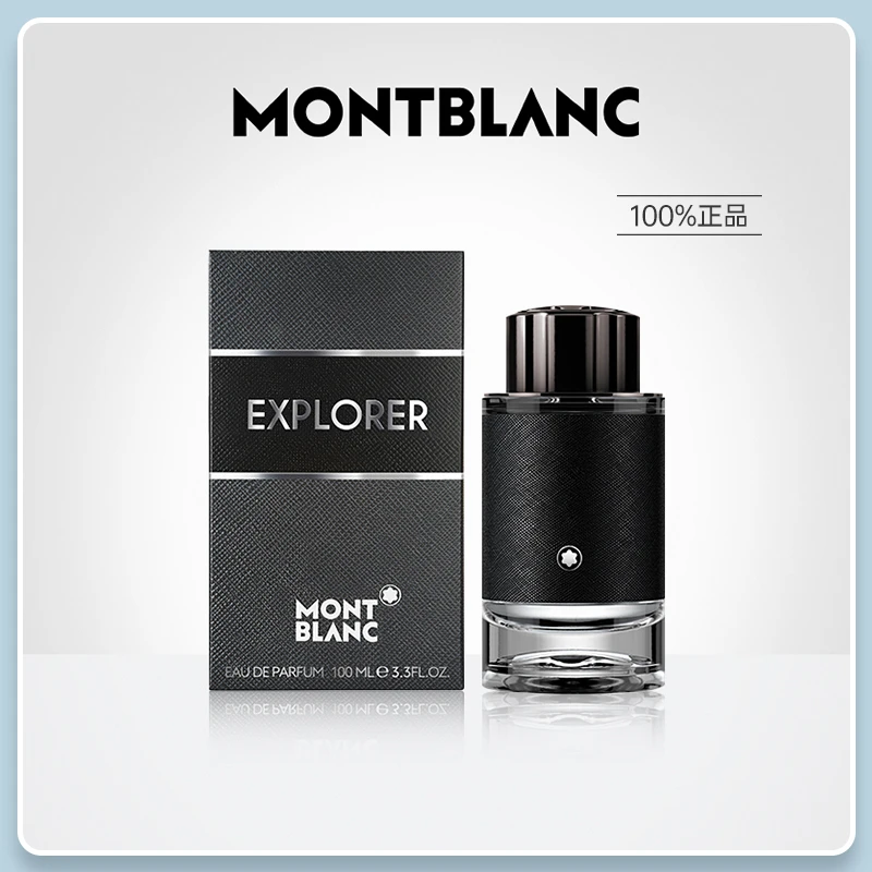 Montblanc/万宝龙探寻旅者浓香水约会夜店魅力男香