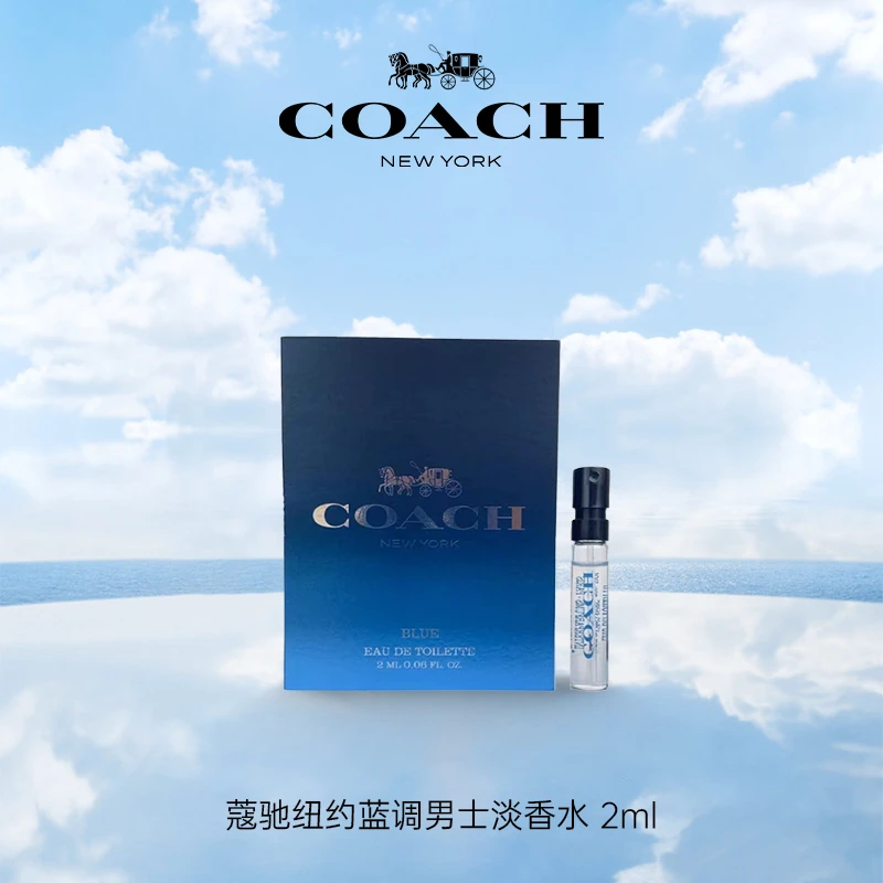 COACH/蔻驰纽约蓝调男士2ml淡香水斩女香夜店迷死人系列