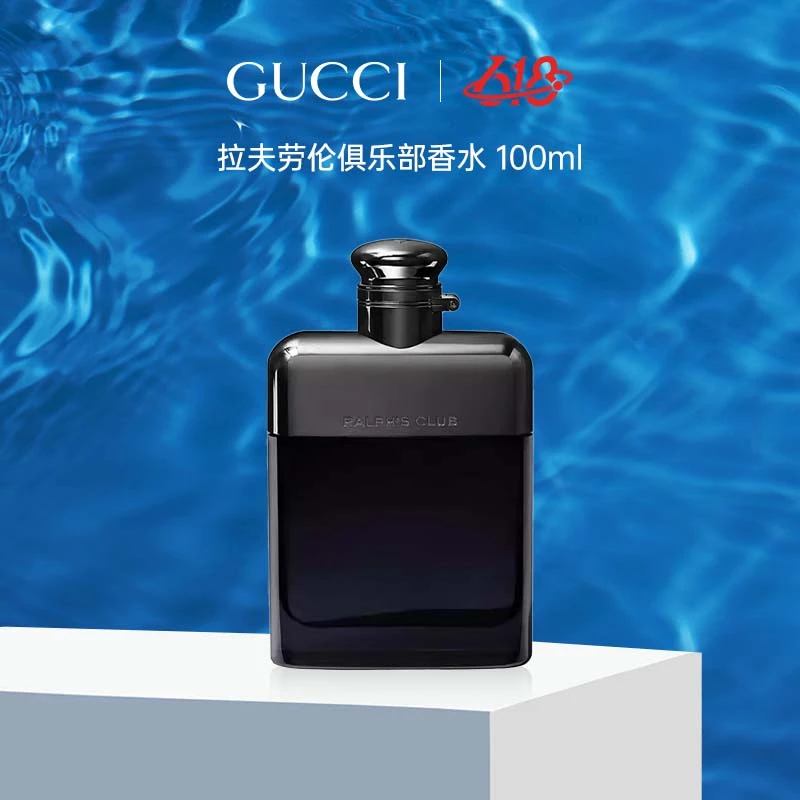 Ralph Lauren/拉夫劳伦俱乐部香水100ml 香水系列木质调香氛礼物