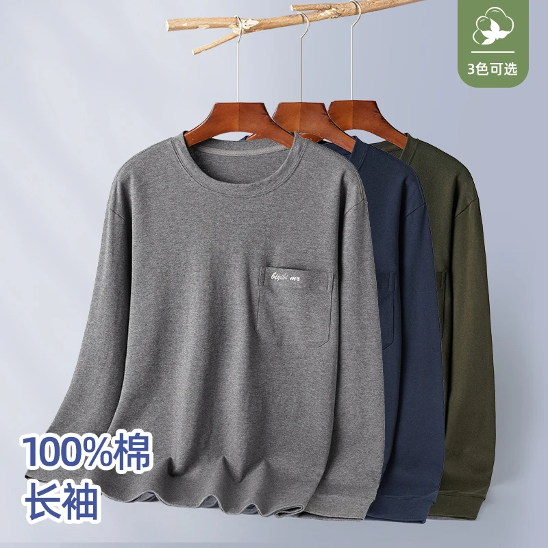 纯棉长袖t恤男中老年人春秋装上衣男士打底衫中年爸爸秋衣老头衫