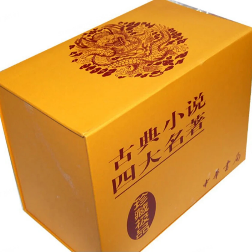 古典小说四大名著（聚珍版）