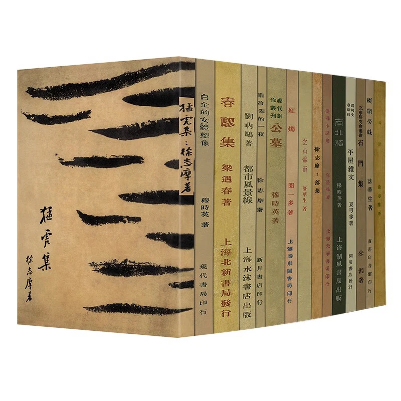 现代文学名著原版珍藏（全套35册）