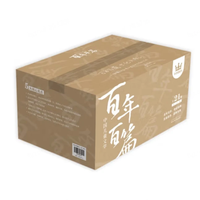 中国儿童文学百年百篇(全6卷,21册)