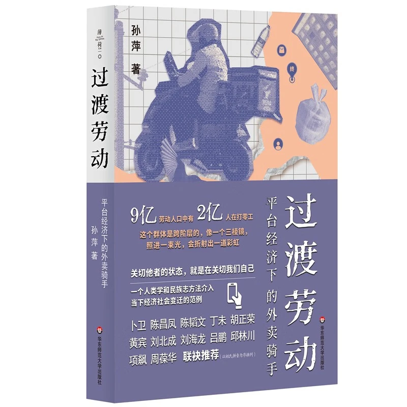 【薄荷实验】过渡劳动 末日松茸 美国住房之战 香港重庆大厦