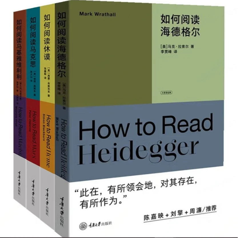 当季新品 大家读经典系列 政治与哲学卷 套装四册