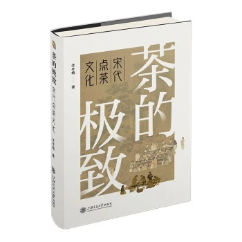 茶的极致：宋代点茶文化