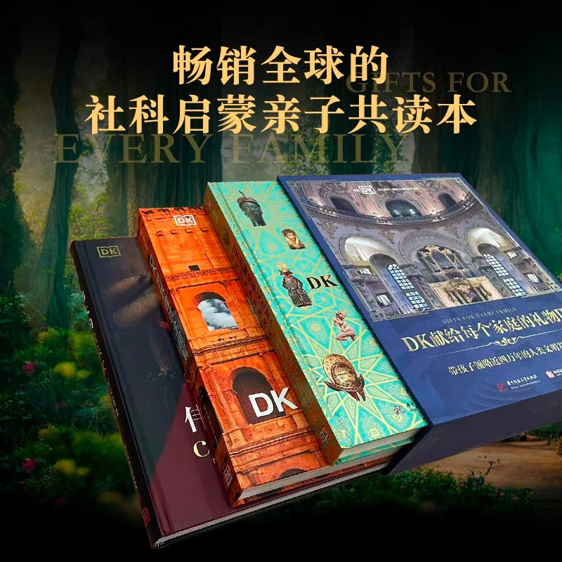 【DK三部曲系列】温迪嬷嬷+伟大的艺术家+自然奇观全探索