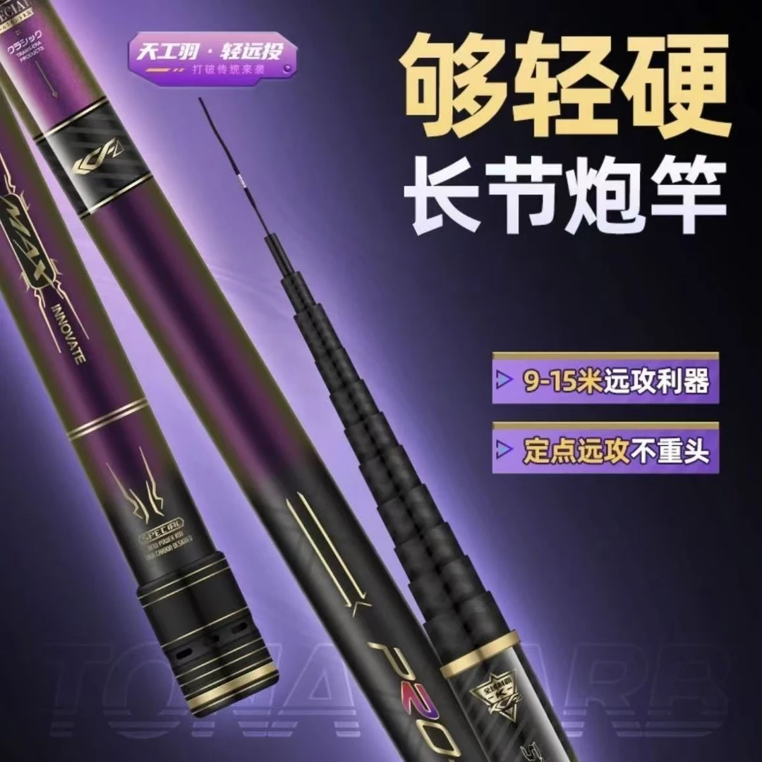 60T高碳轻硬挺19调传统钓长杆手杆打窝杆竿炮竿钓鱼竿不黑手足米