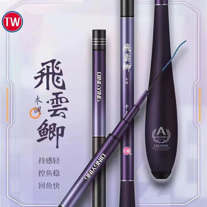 飞云鲫超轻细钓竿钓鱼竿碳素19超细综合台钓竿鲫鲤新款野钓鲫调6H