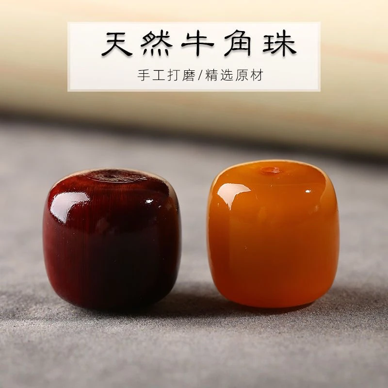 牦牛角山龟壳散珠手工老型珠配珠文玩男士精选手串配饰单颗